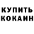 Гашиш убойный Oksana Volkov